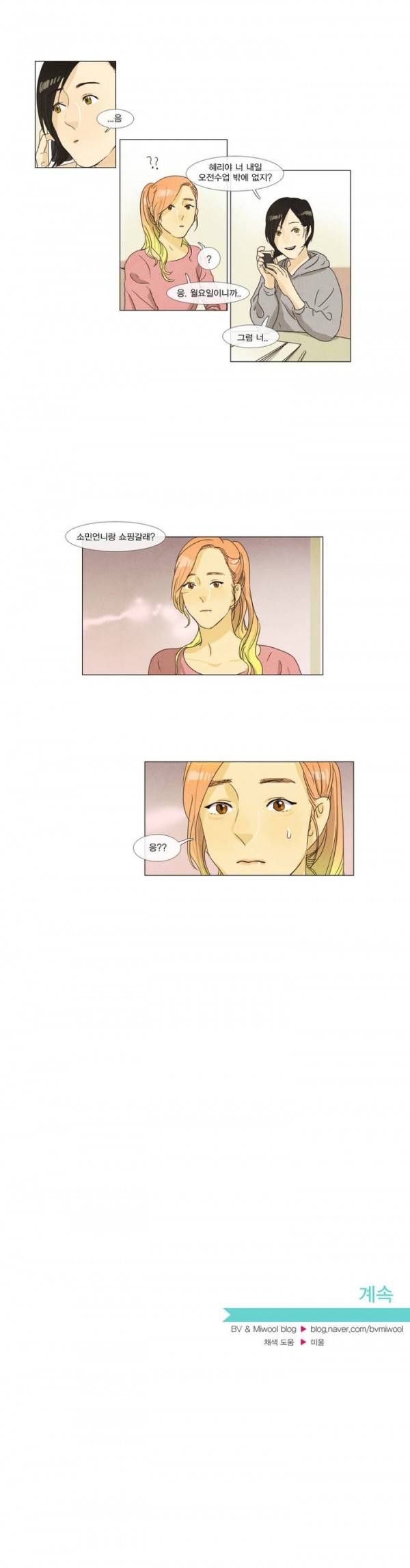 청춘로맨스 8화 14