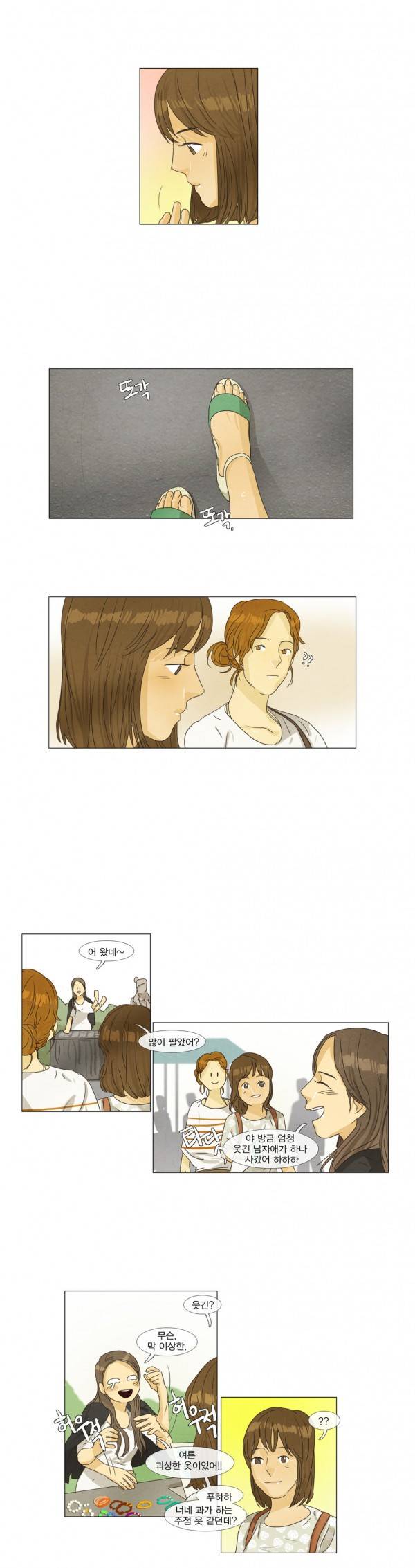 청춘로맨스 18화 6