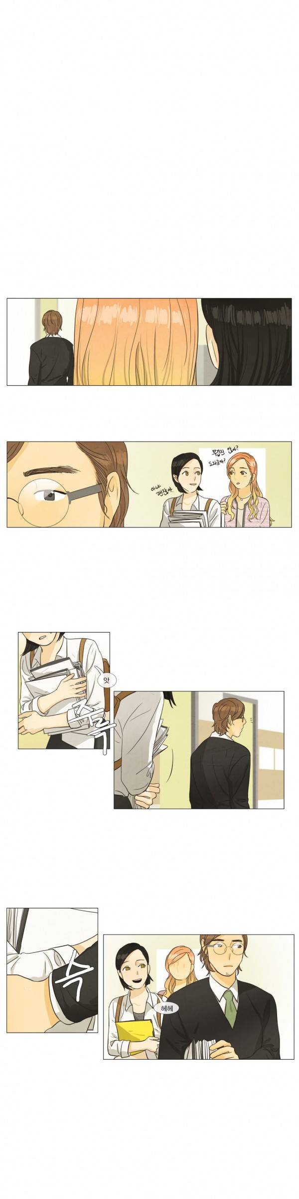 청춘로맨스 28화 1