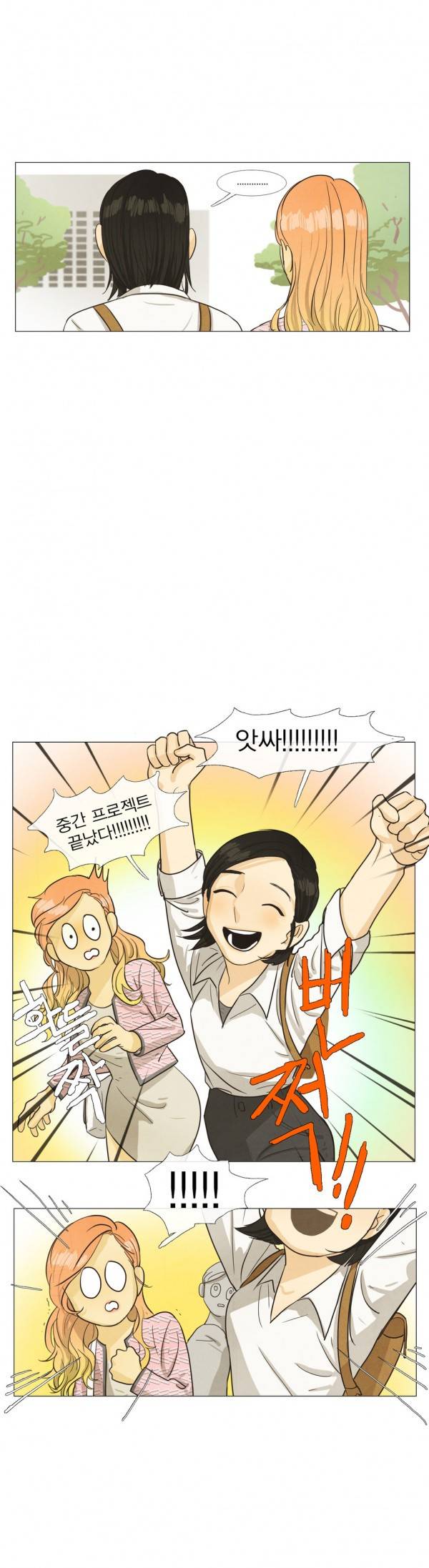 청춘로맨스 28화 7