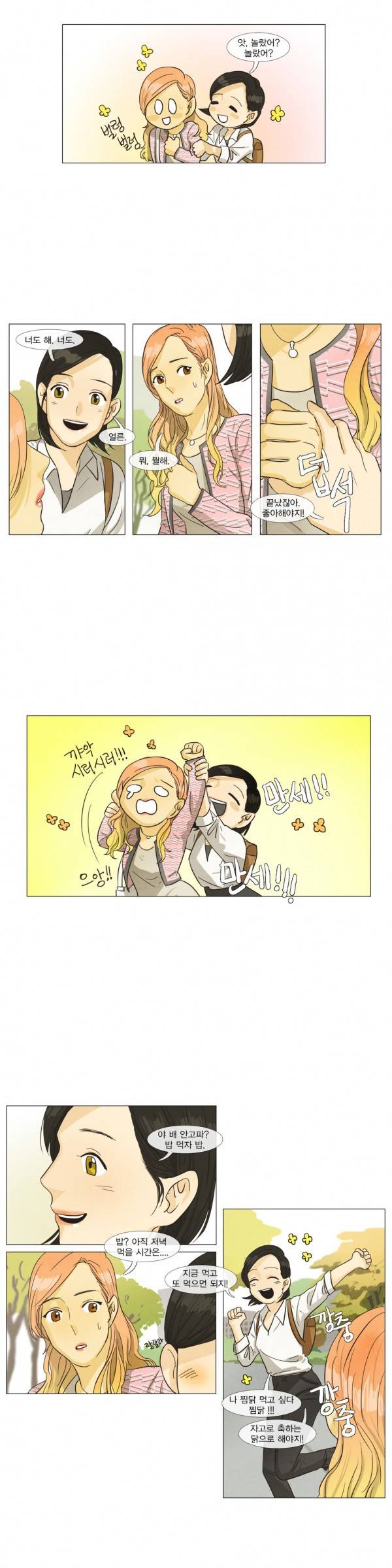 청춘로맨스 28화 8