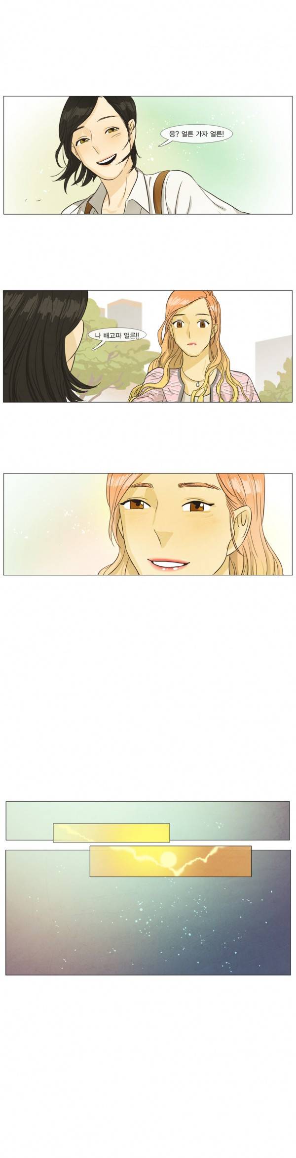청춘로맨스 28화 9