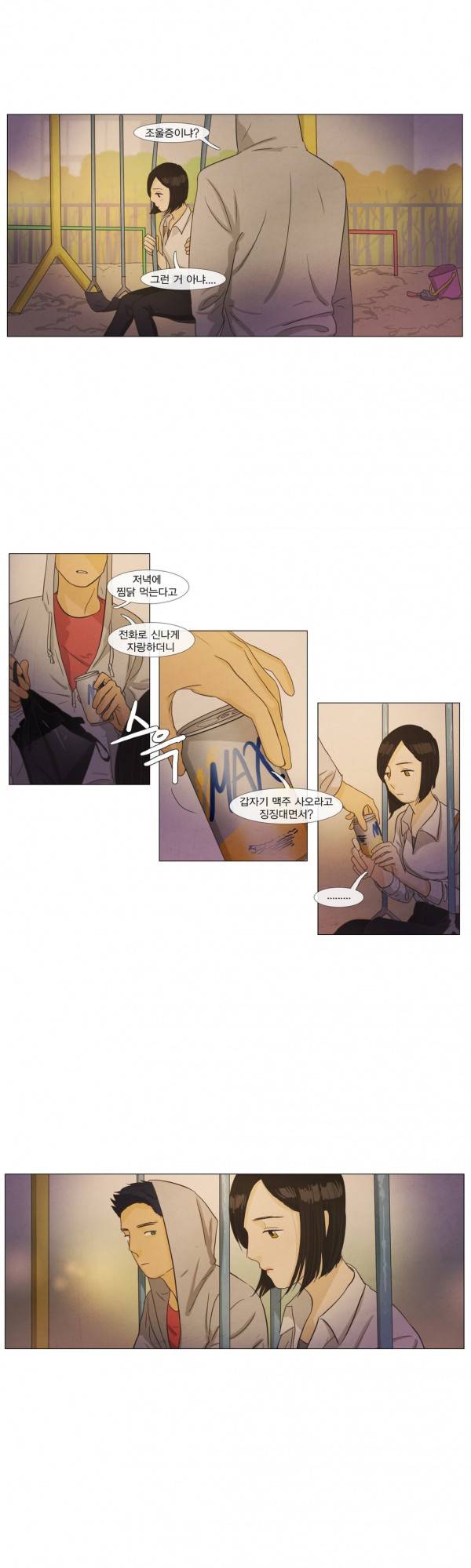 청춘로맨스 28화 11