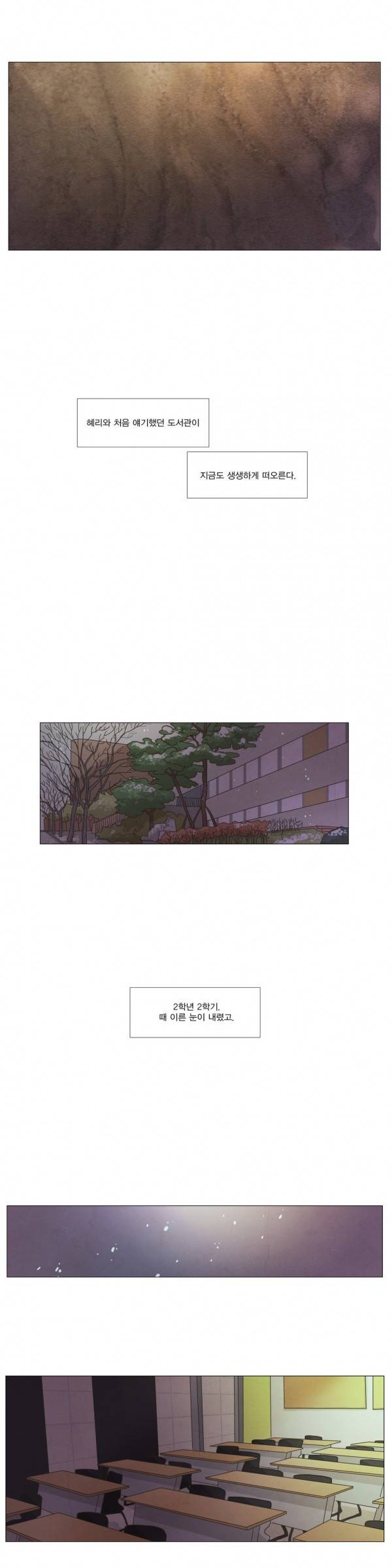 청춘로맨스 28화 14