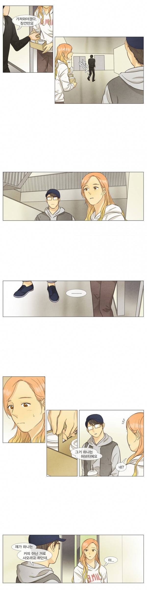 청춘로맨스 48화 2