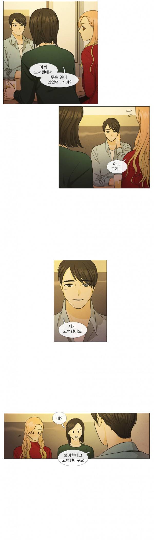 청춘로맨스 58화 2
