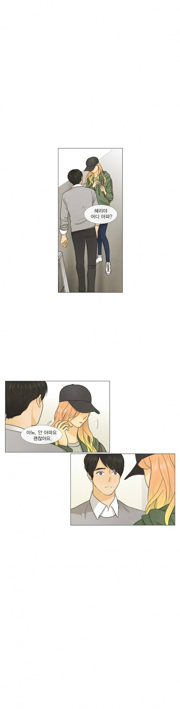 청춘로맨스 68화 1