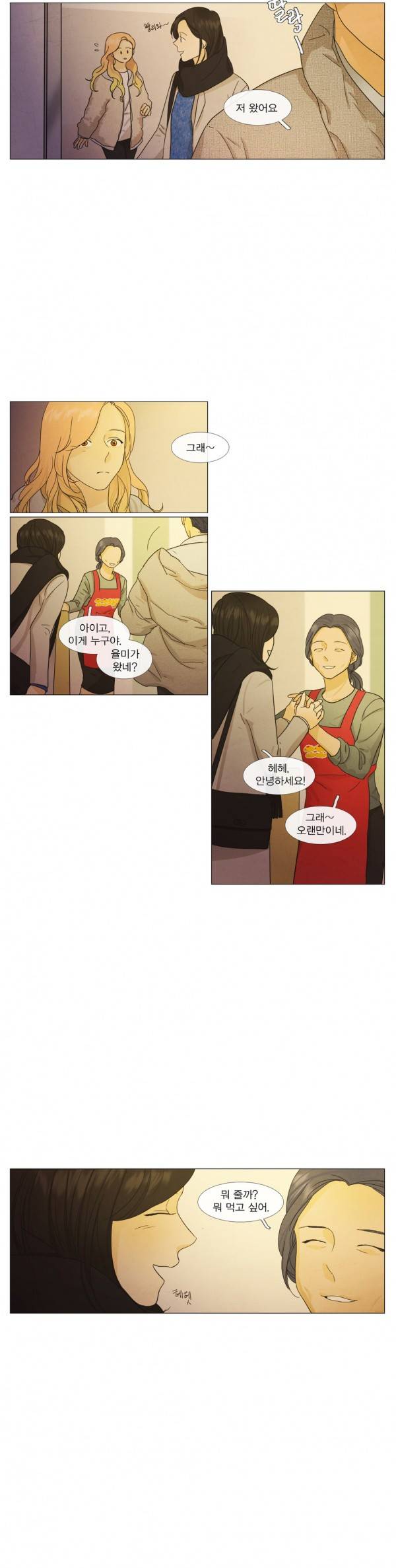 청춘로맨스 78화 4