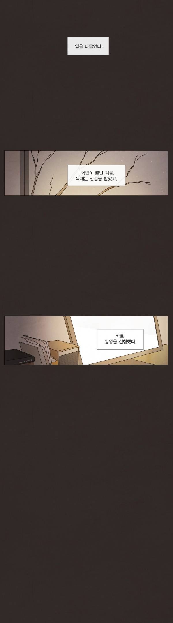 청춘로맨스 88화 10