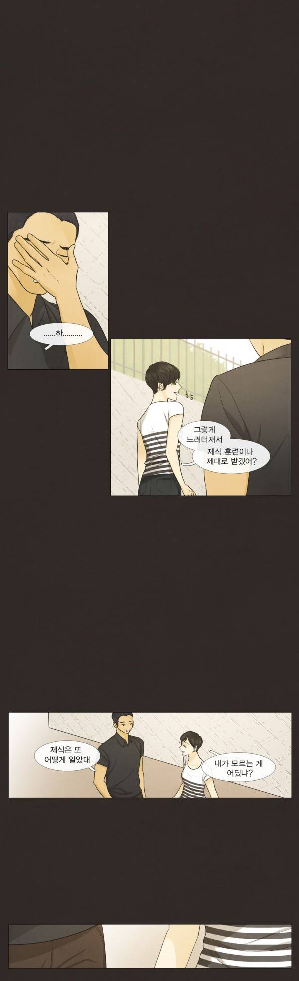 청춘로맨스 88화 19