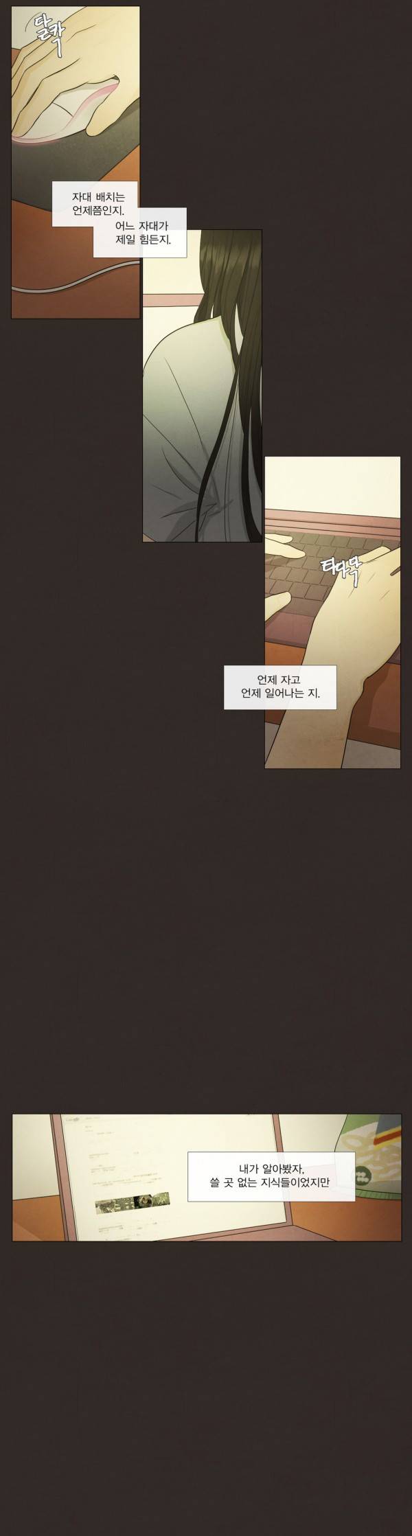 청춘로맨스 88화 21