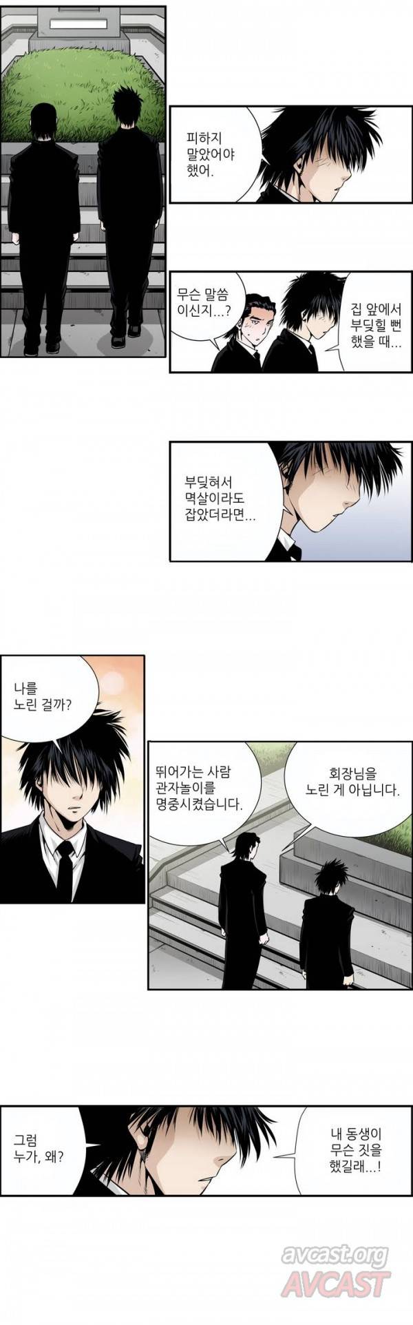 더블캐스팅 1화 4