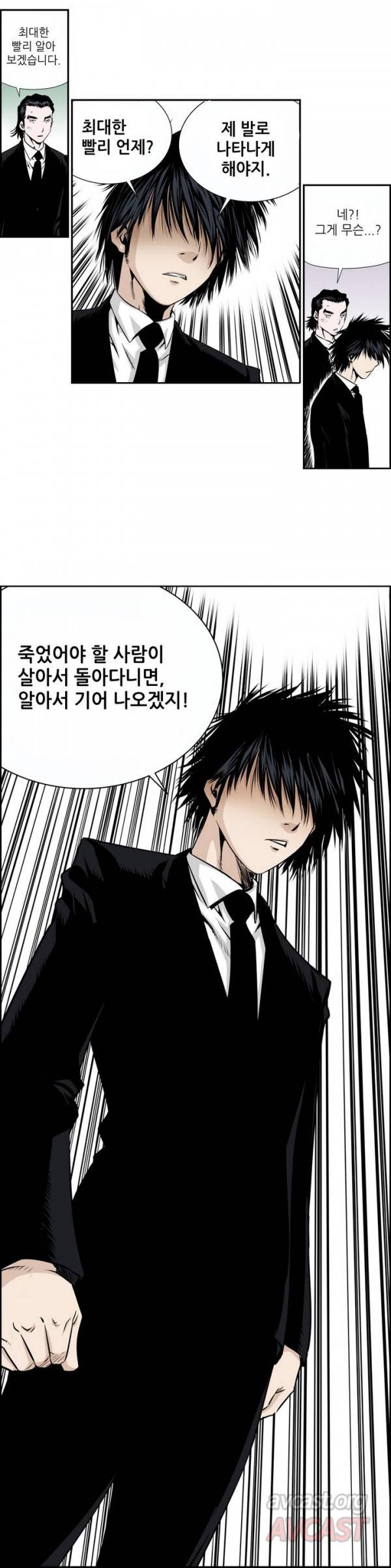 더블캐스팅 1화 5