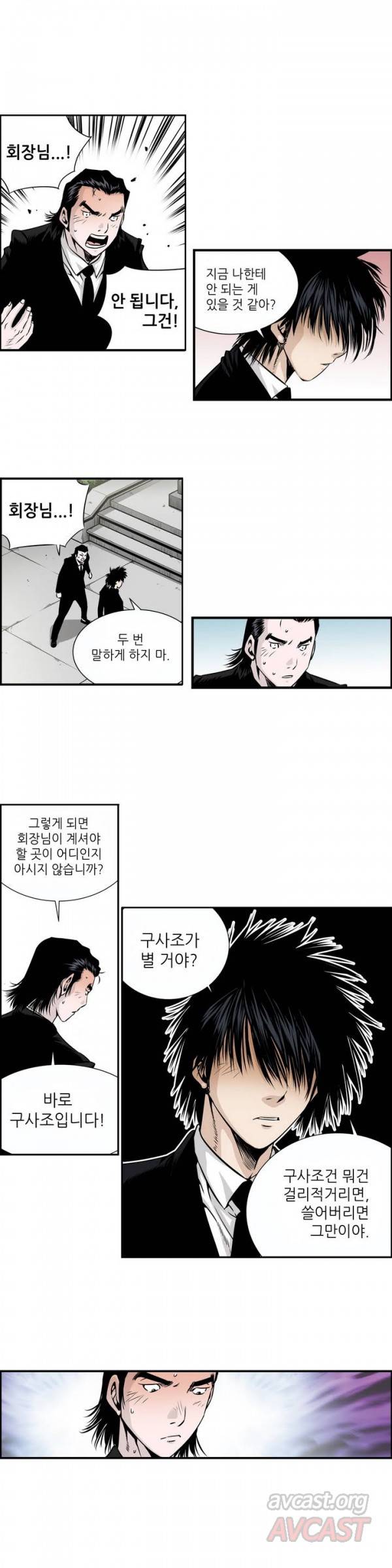 더블캐스팅 1화 6