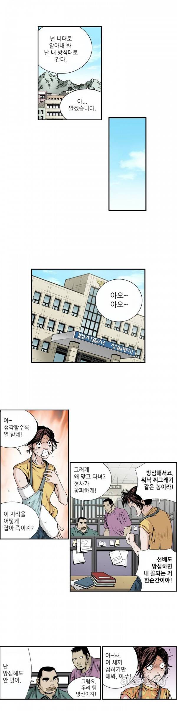 더블캐스팅 1화 7
