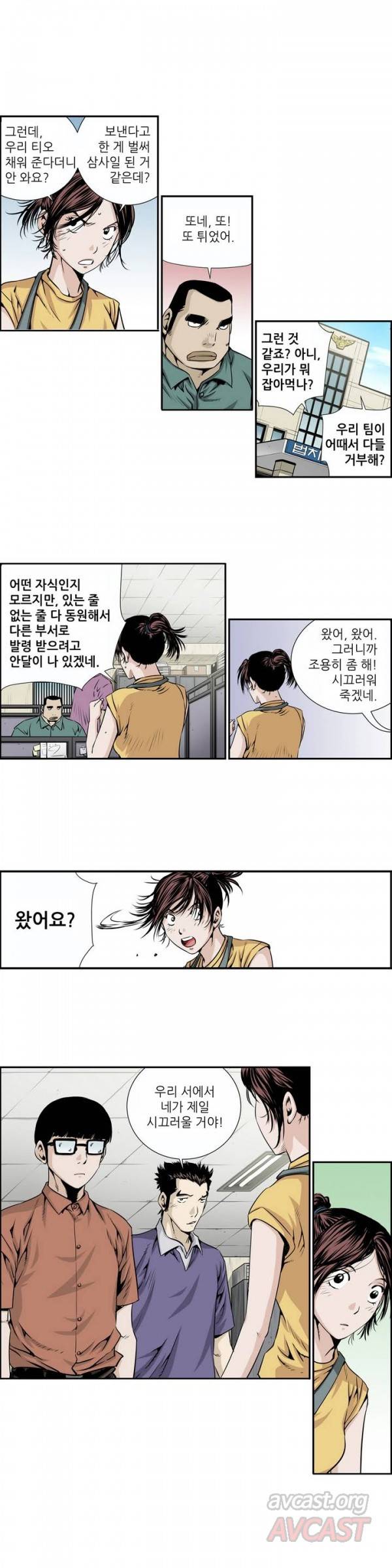 더블캐스팅 1화 8