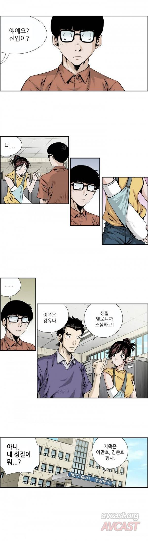 더블캐스팅 1화 9