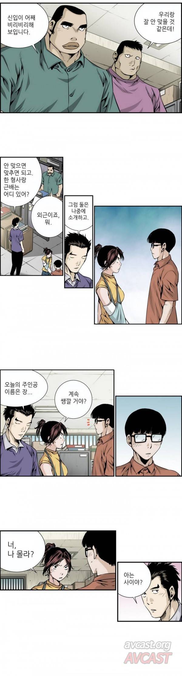 더블캐스팅 1화 10