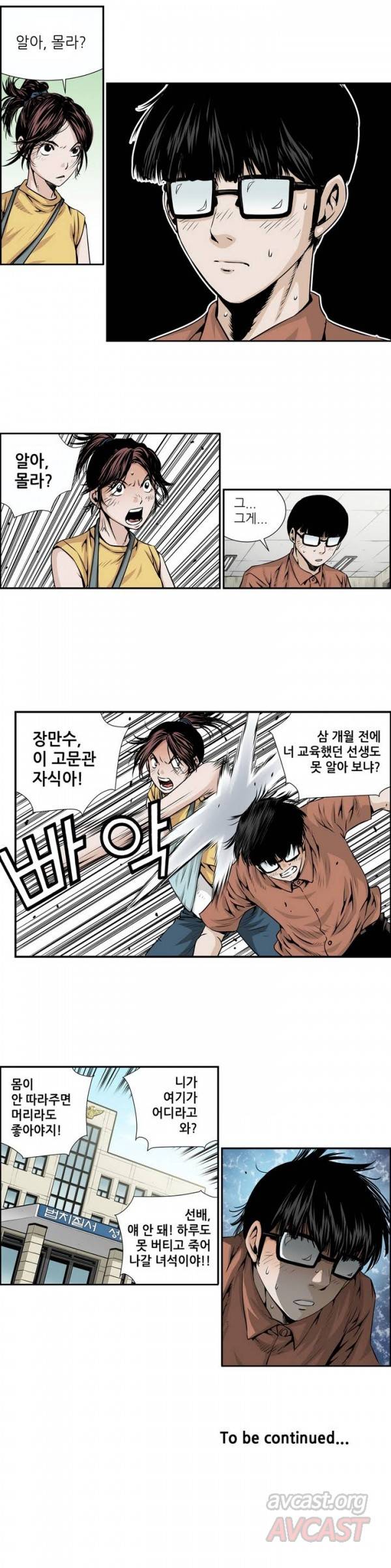 더블캐스팅 1화 11