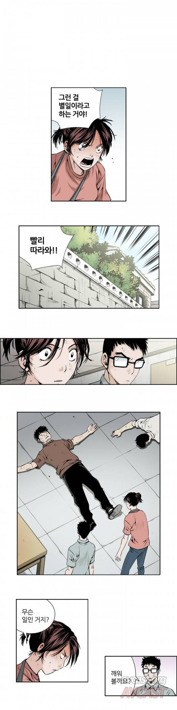 더블캐스팅 21화 2