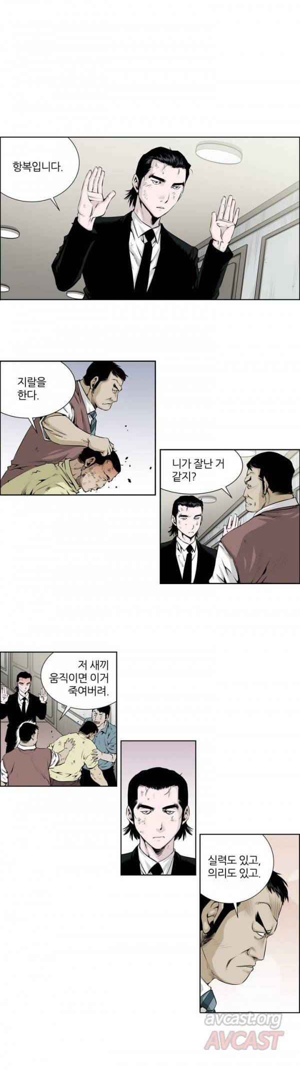 더블캐스팅 31화 2