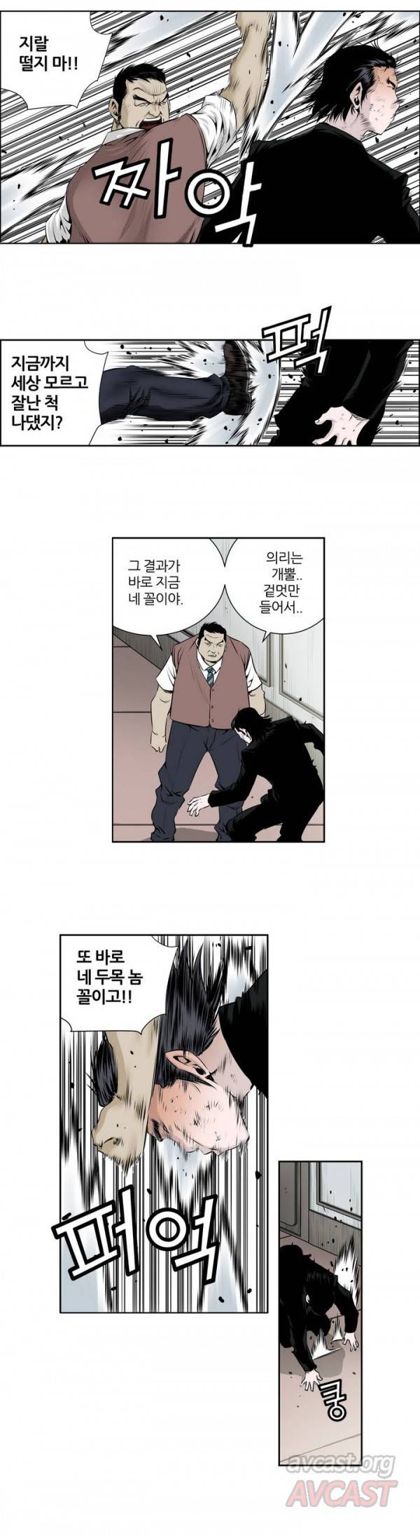 더블캐스팅 31화 3