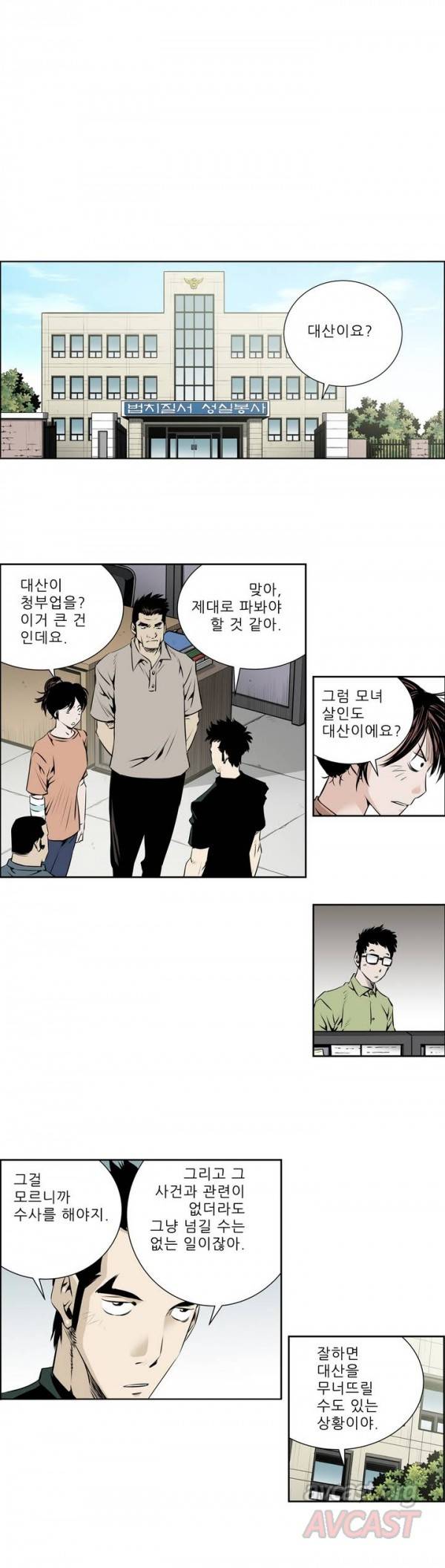 더블캐스팅 41화 2