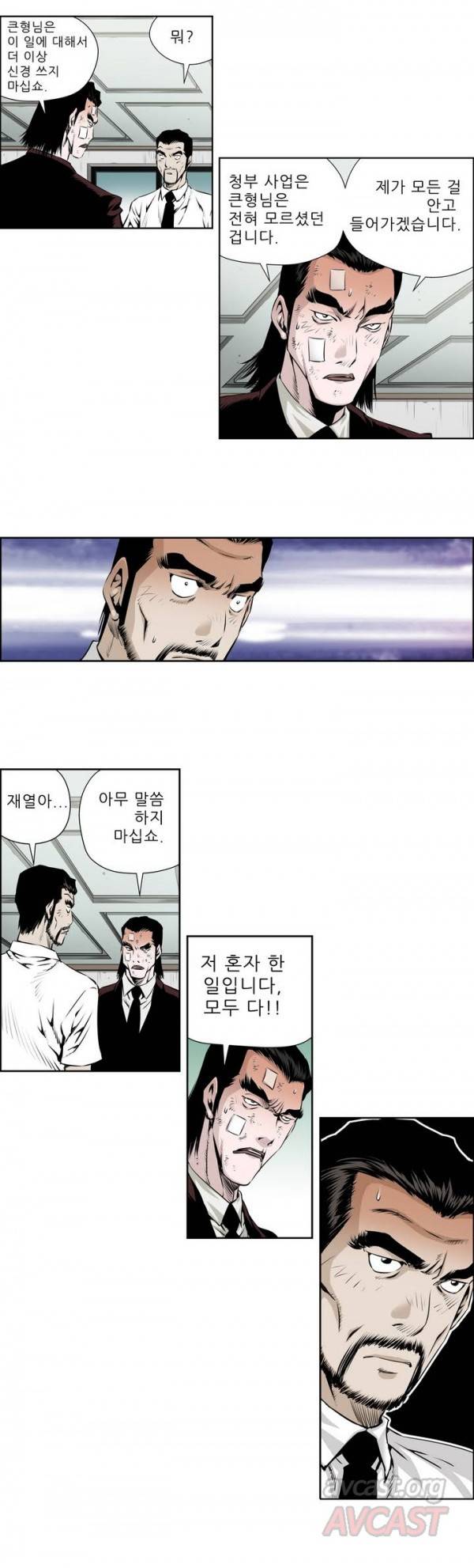 더블캐스팅 52화 3