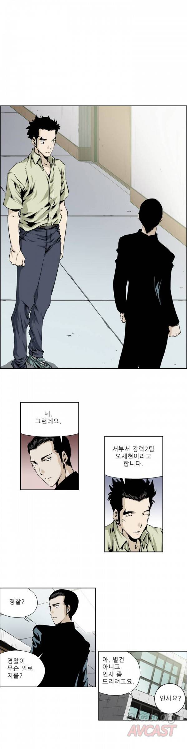 더블캐스팅 62화 2