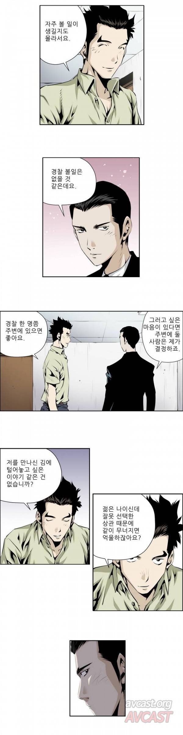 더블캐스팅 62화 3