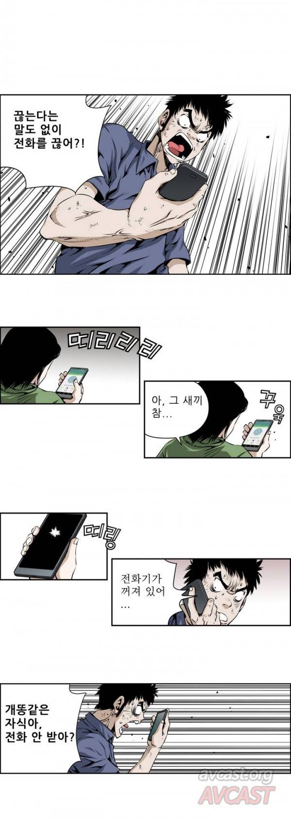 더블캐스팅 72화 2