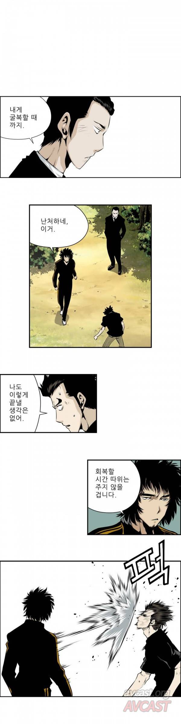 더블캐스팅 82화 2