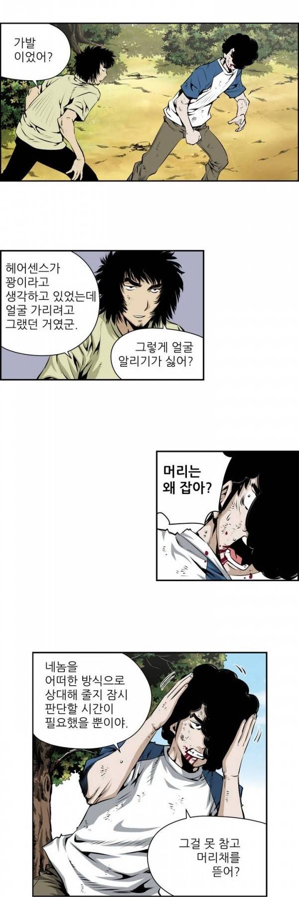 더블캐스팅 92화 2
