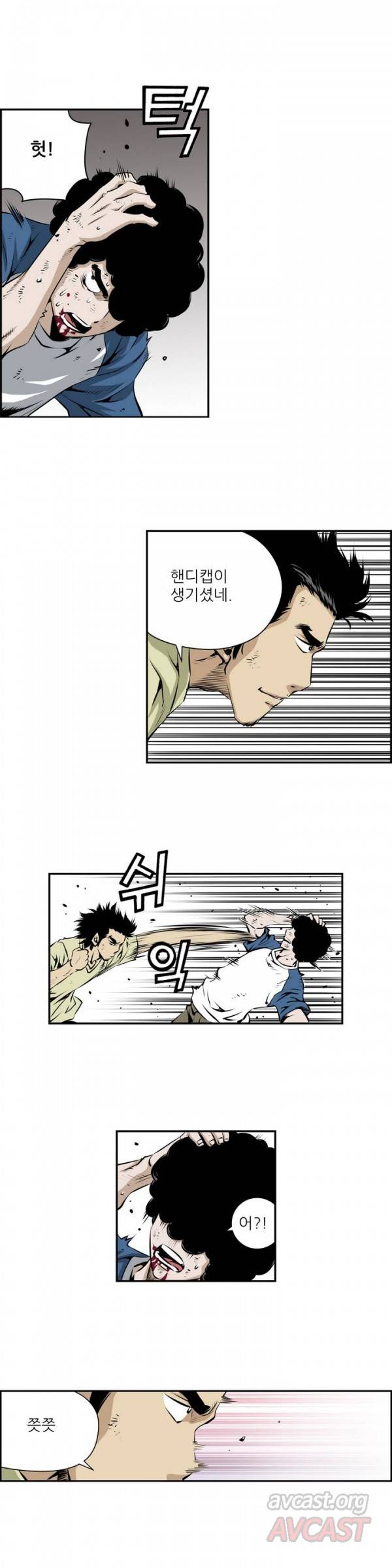 더블캐스팅 92화 4