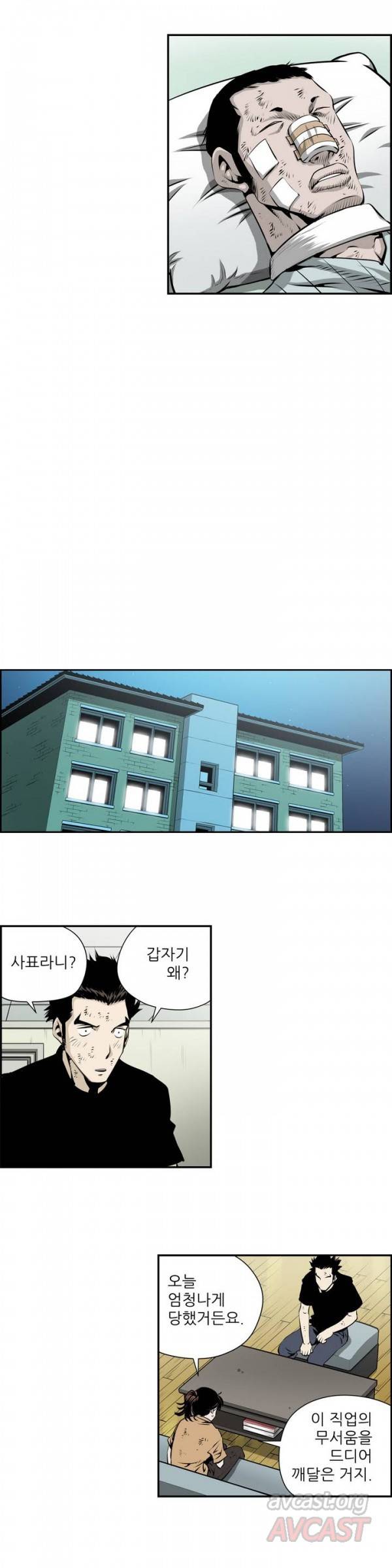 더블캐스팅 102화 4