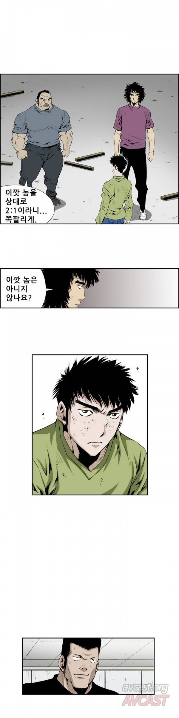 더블캐스팅 112화 2