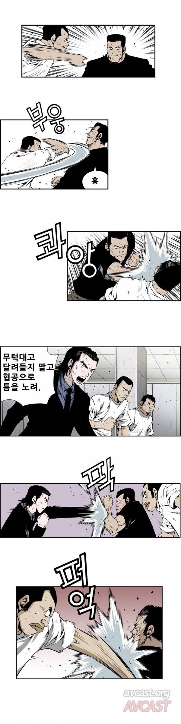 더블캐스팅 112화 3