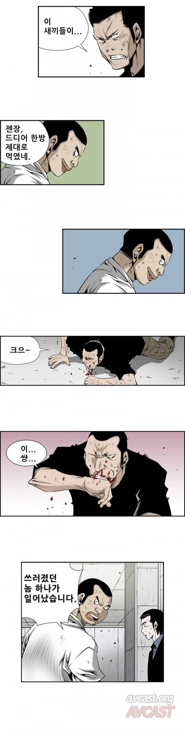 더블캐스팅 112화 4