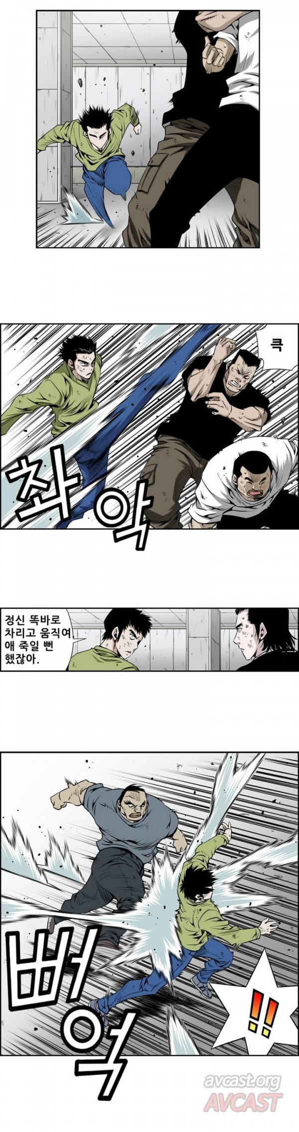 더블캐스팅 112화 6