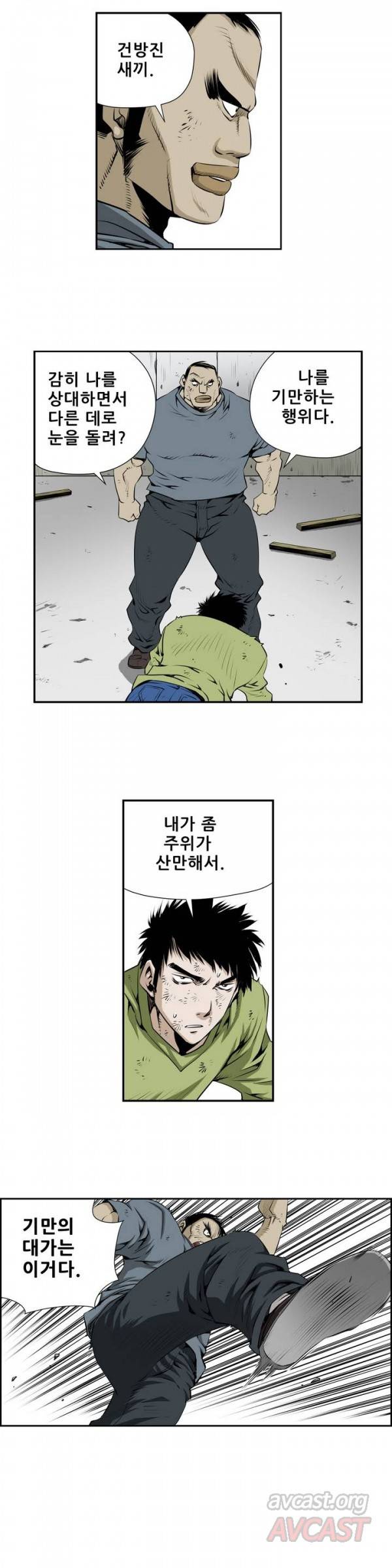 더블캐스팅 112화 8