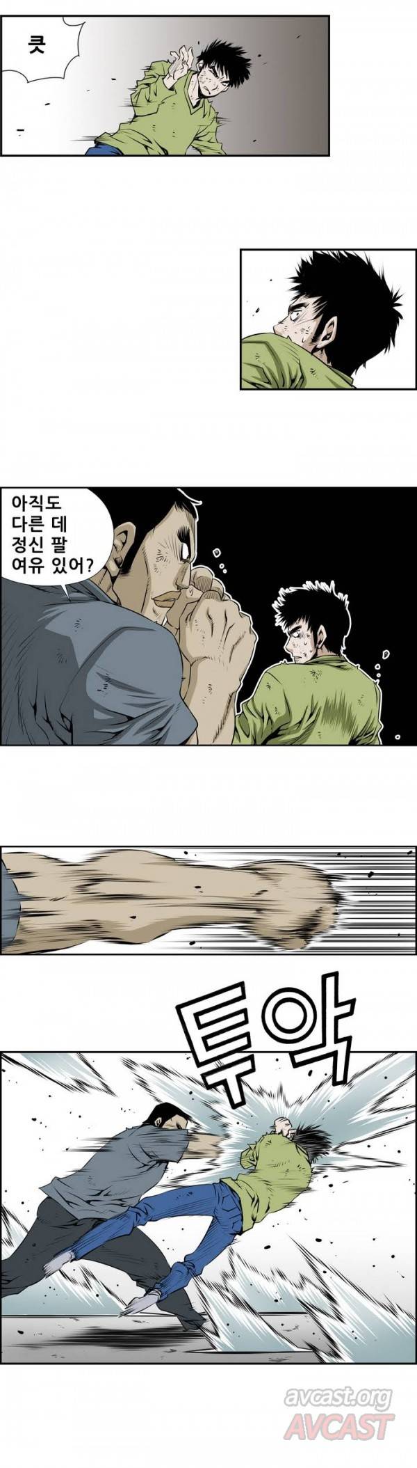 더블캐스팅 112화 10