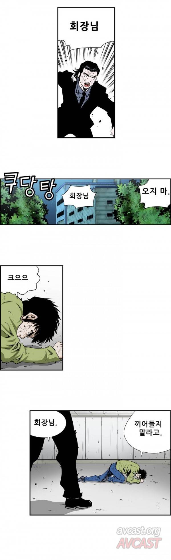 더블캐스팅 112화 11