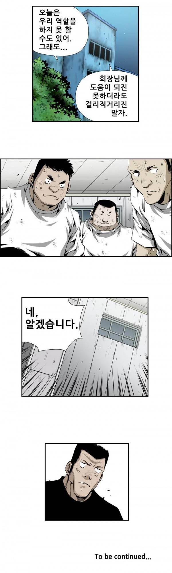 더블캐스팅 112화 14