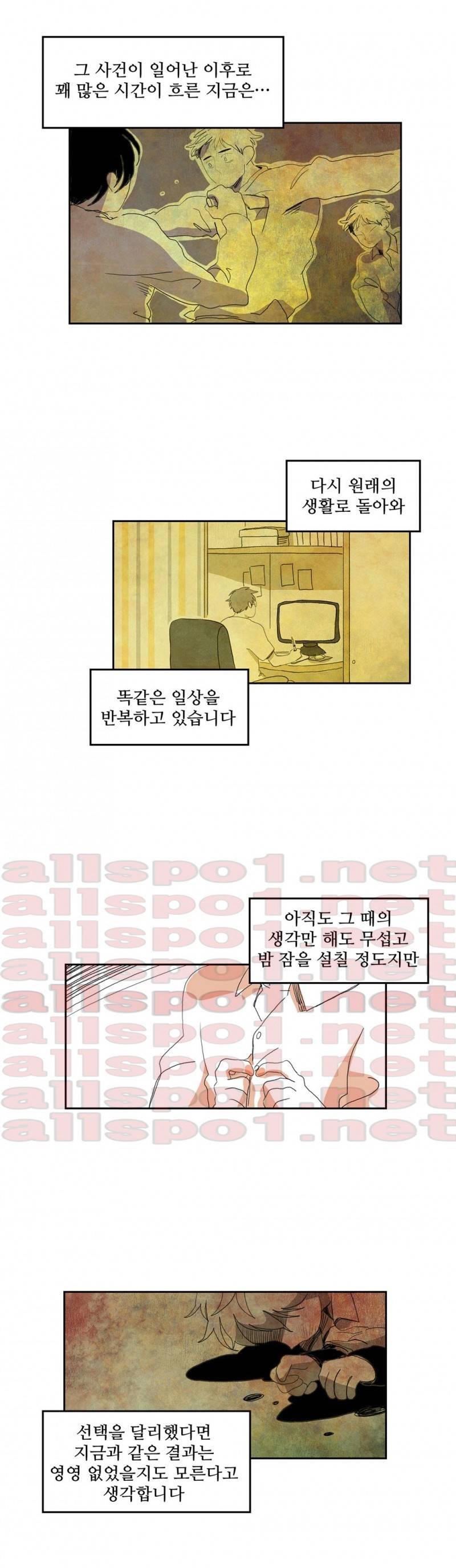 흔하디 흔한 이야기 28화 완결 2