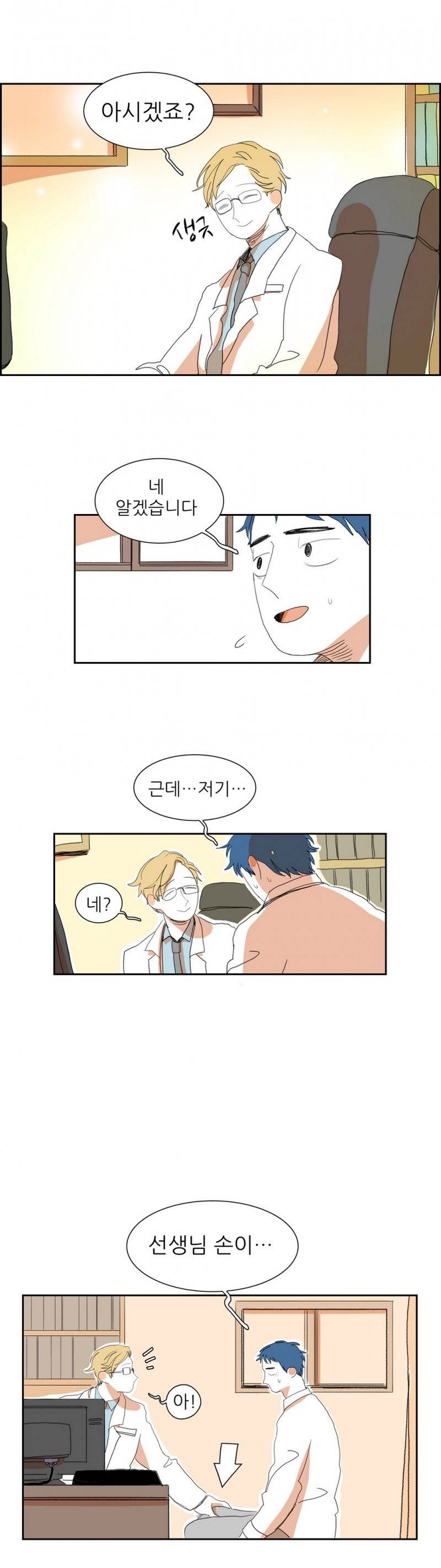 흔하디 흔한 이야기 28화 완결 4