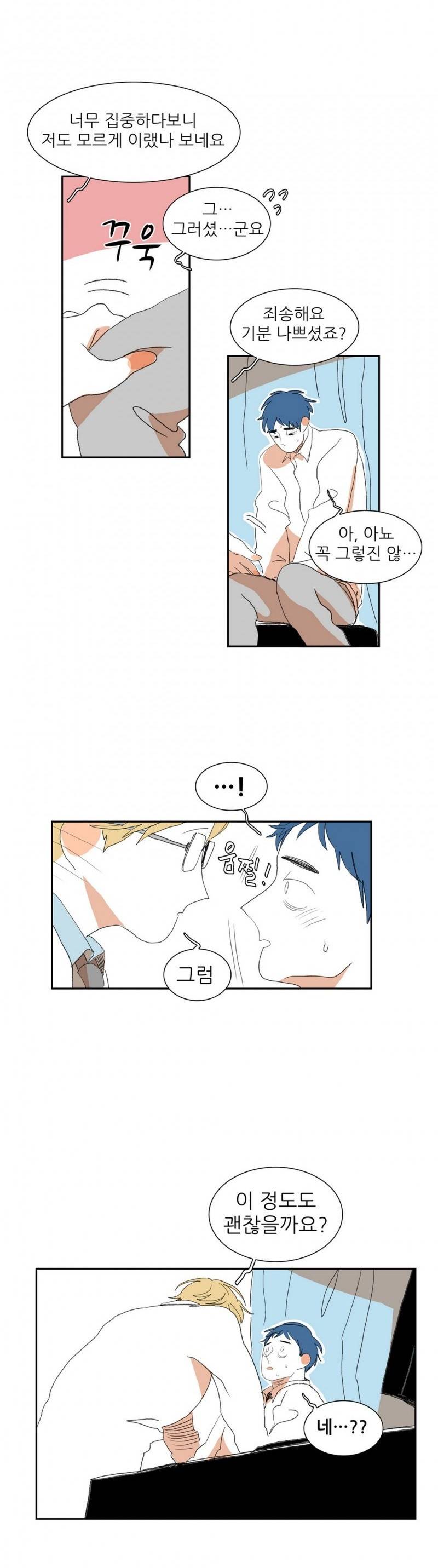 흔하디 흔한 이야기 28화 완결 5