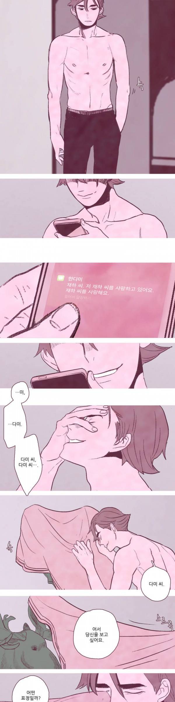 뼈와 살 9화 1