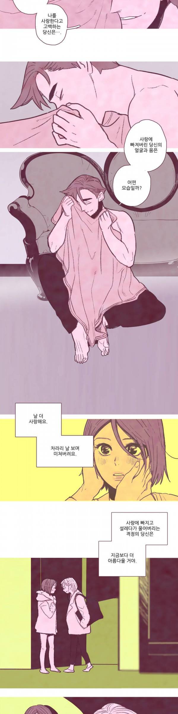 뼈와 살 9화 2
