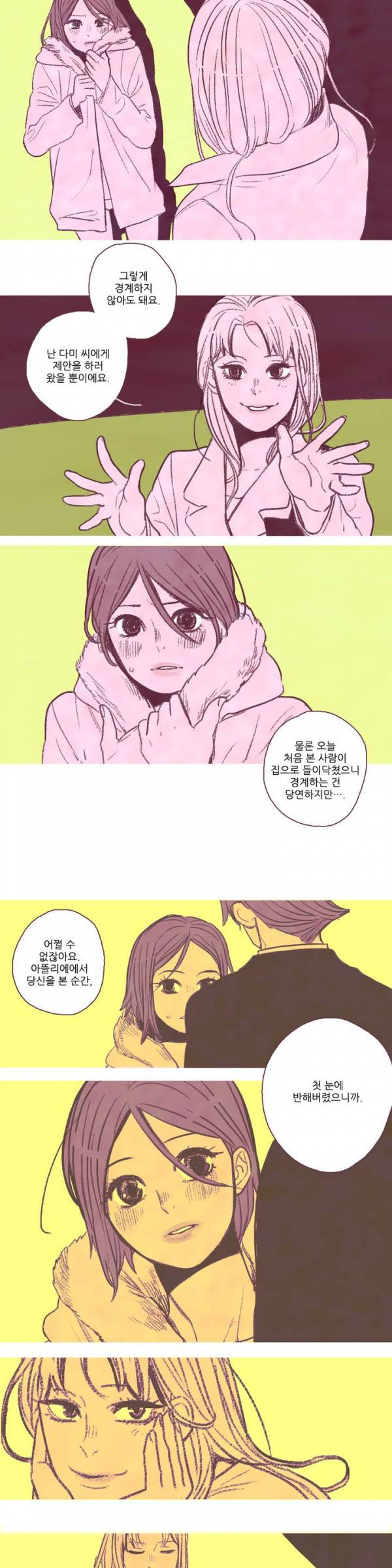뼈와 살 9화 3