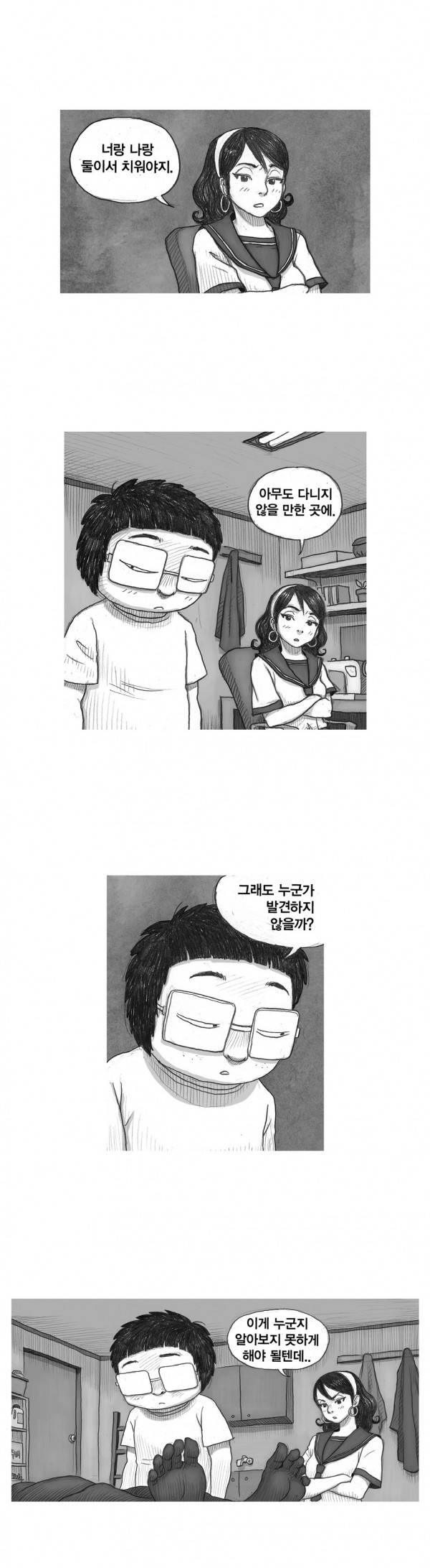 애욕의 개구리 장갑 13화 2